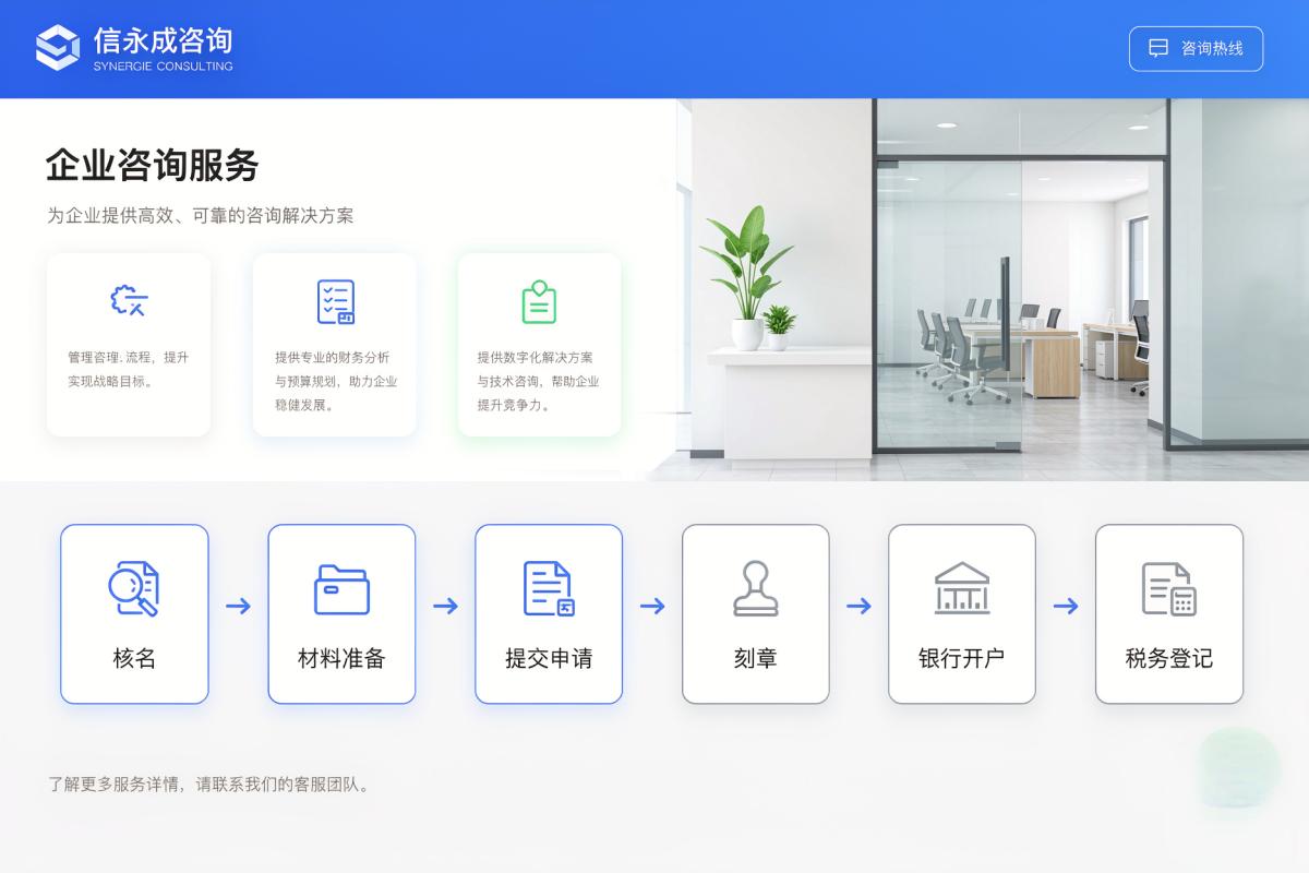 深圳注册公司完整流程（2026 版）