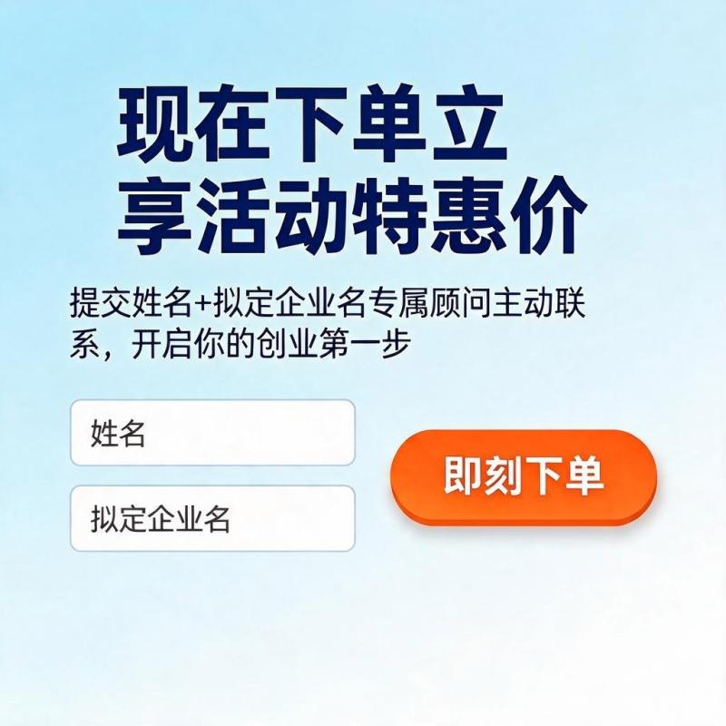深圳企业公司注册全流程代办极速下证 - 信永成咨询